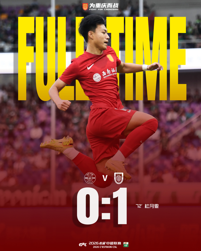 开云体育在线入口-绿茵捷报振山城 金融热血共腾龙——西南证券助力重庆铜梁龙客场首胜|浙江队|浙江俱乐部绿城|中超联赛|杭州绿城|绿城_新浪体育_新浪新闻